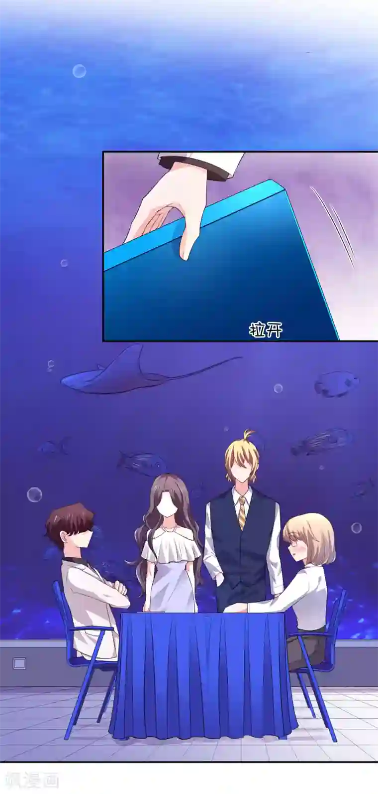 假戏真爱：我不是恶毒女配第26话 不愿意吃就走