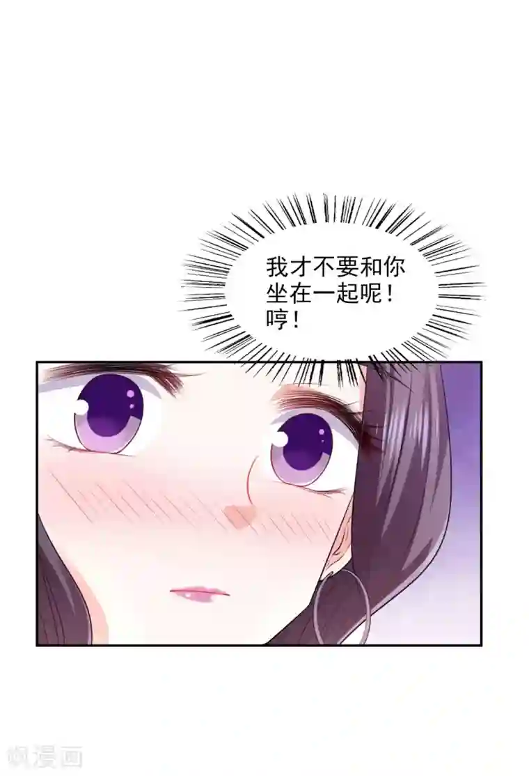 假戏真爱：我不是恶毒女配第26话 不愿意吃就走