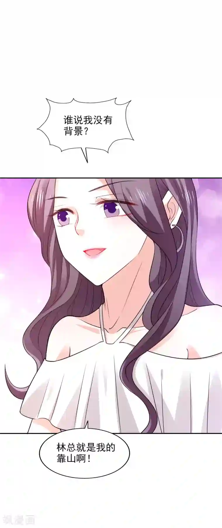 假戏真爱：我不是恶毒女配第27话 洗手间谈话