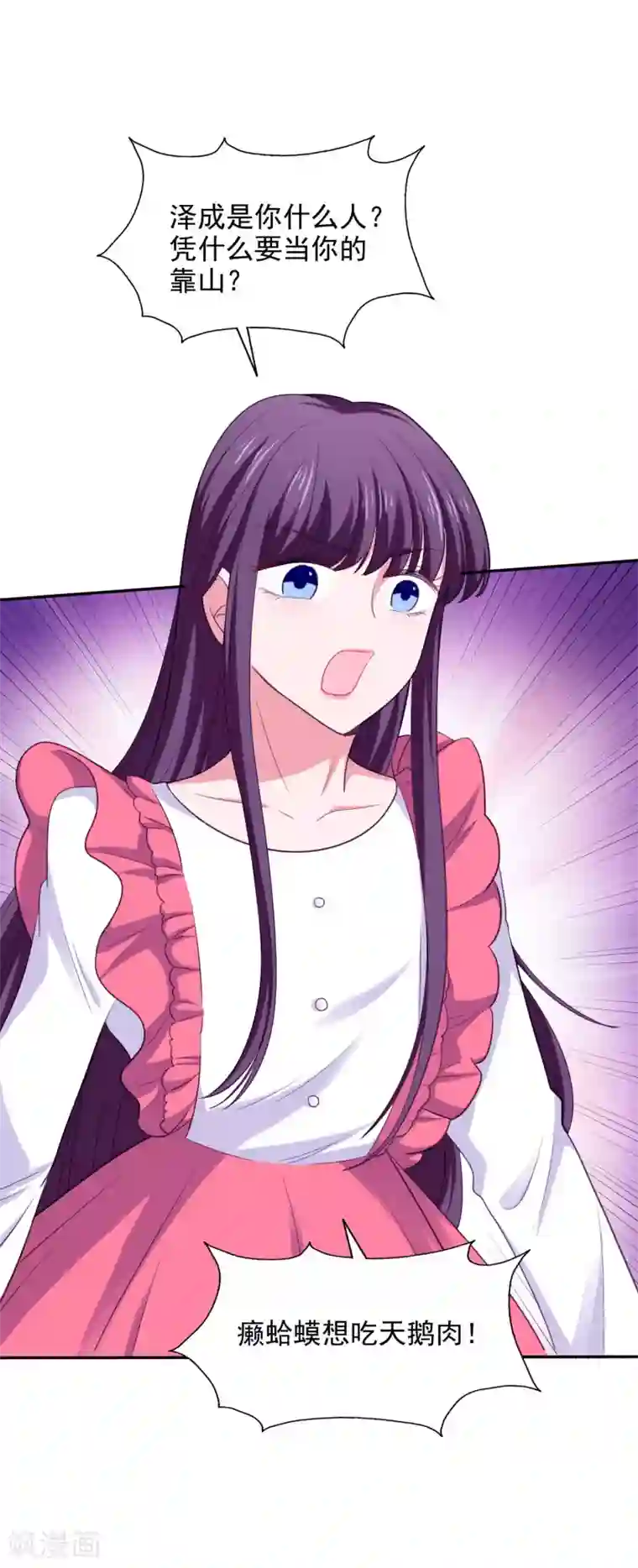 假戏真爱：我不是恶毒女配第27话 洗手间谈话