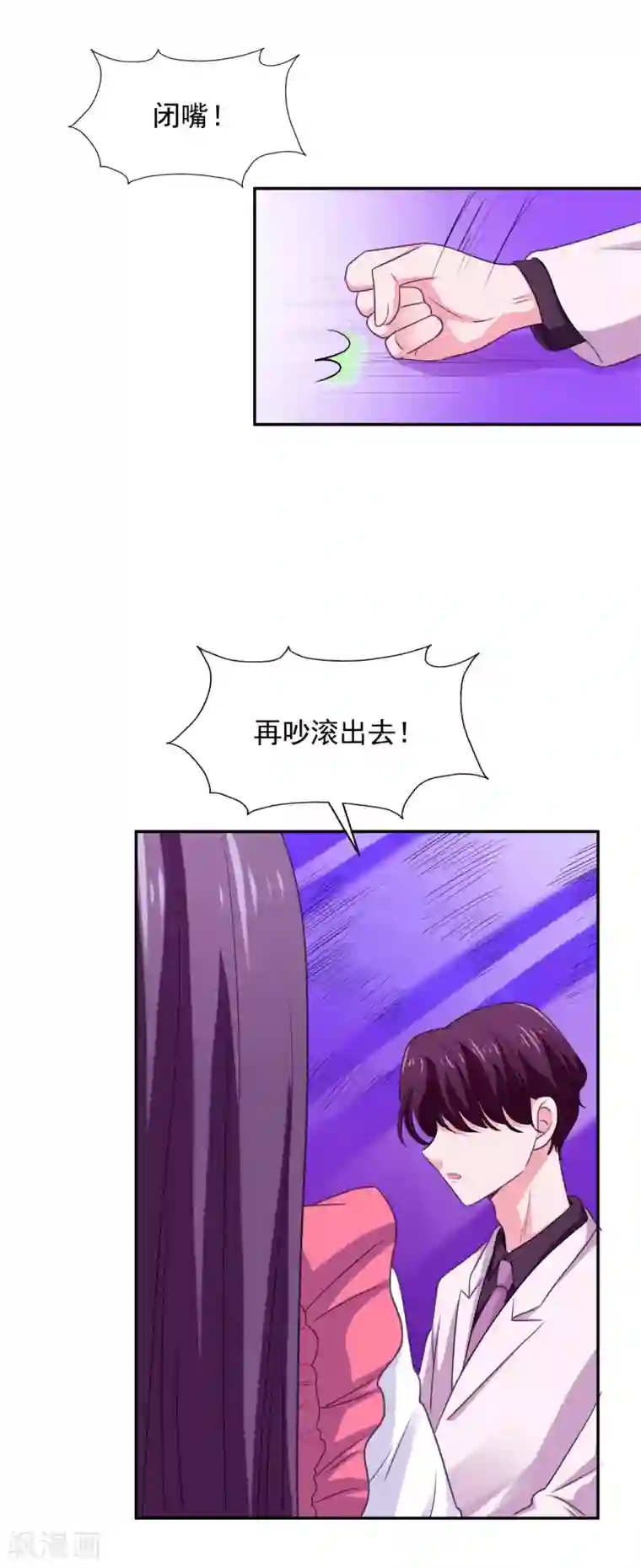 假戏真爱：我不是恶毒女配第27话 洗手间谈话