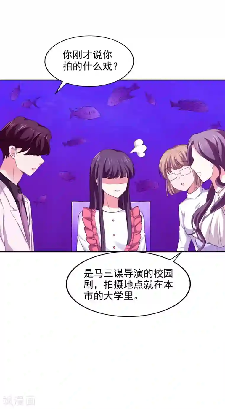 假戏真爱：我不是恶毒女配第27话 洗手间谈话