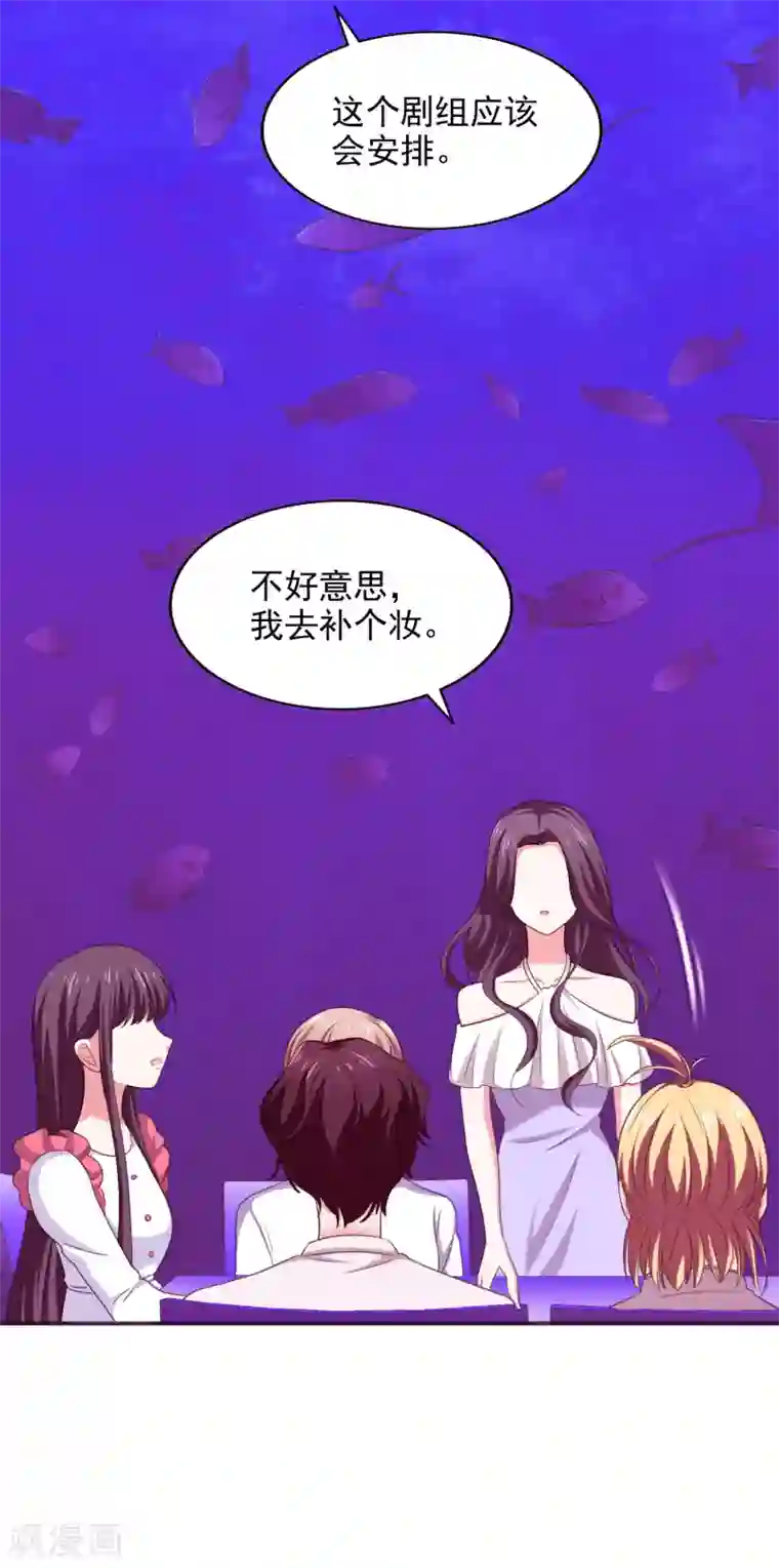 假戏真爱：我不是恶毒女配第27话 洗手间谈话