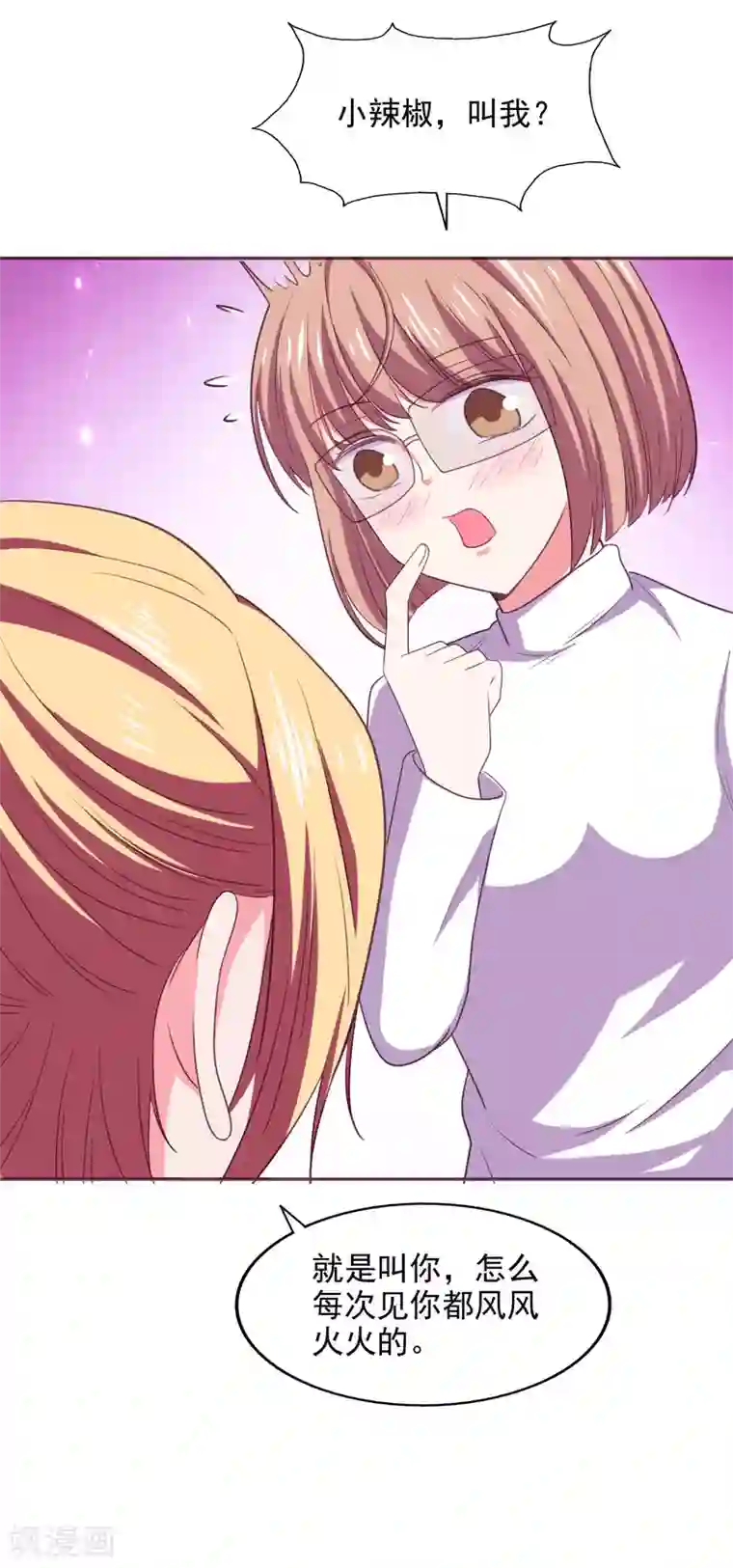 假戏真爱：我不是恶毒女配第27话 洗手间谈话