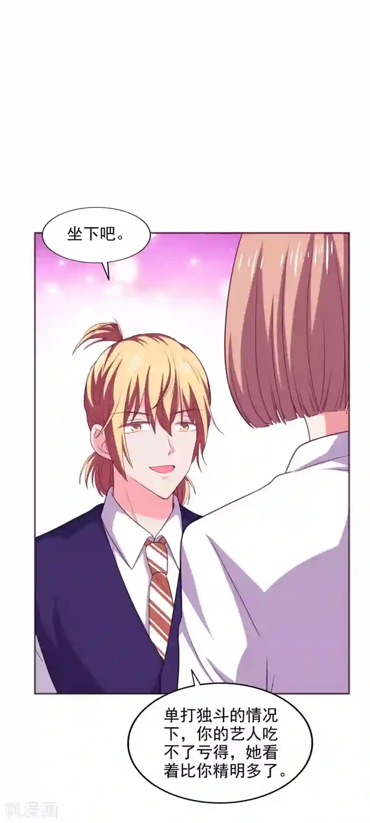 假戏真爱：我不是恶毒女配第27话 洗手间谈话