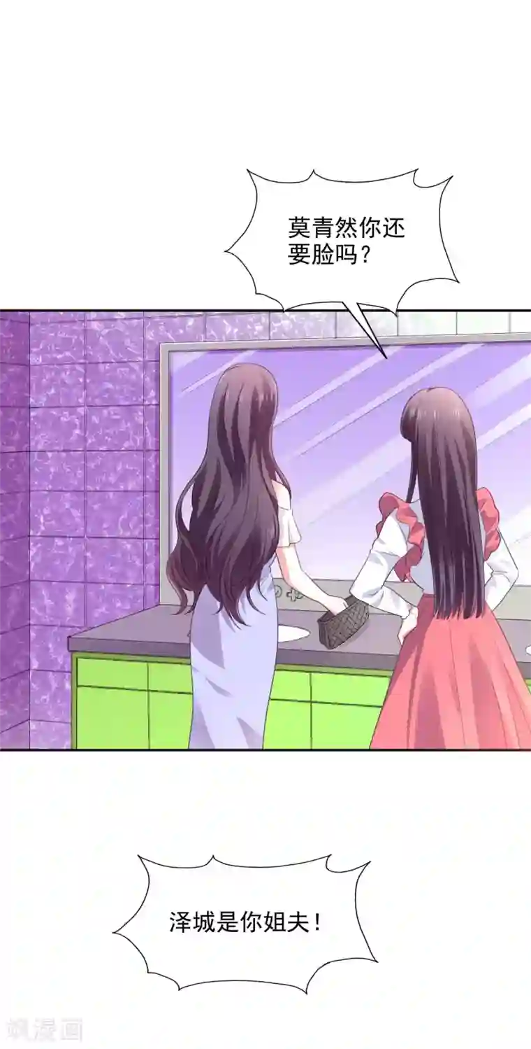 假戏真爱：我不是恶毒女配第27话 洗手间谈话