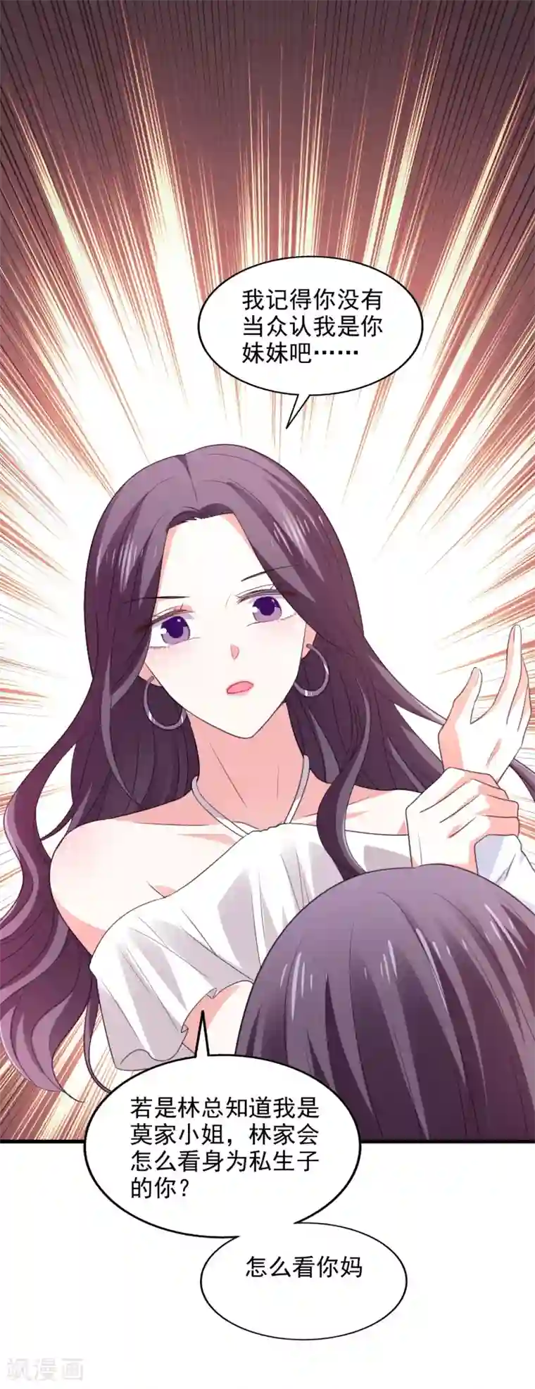 魔物蜘蛛女榨精口工漫画第27话 洗手间谈话