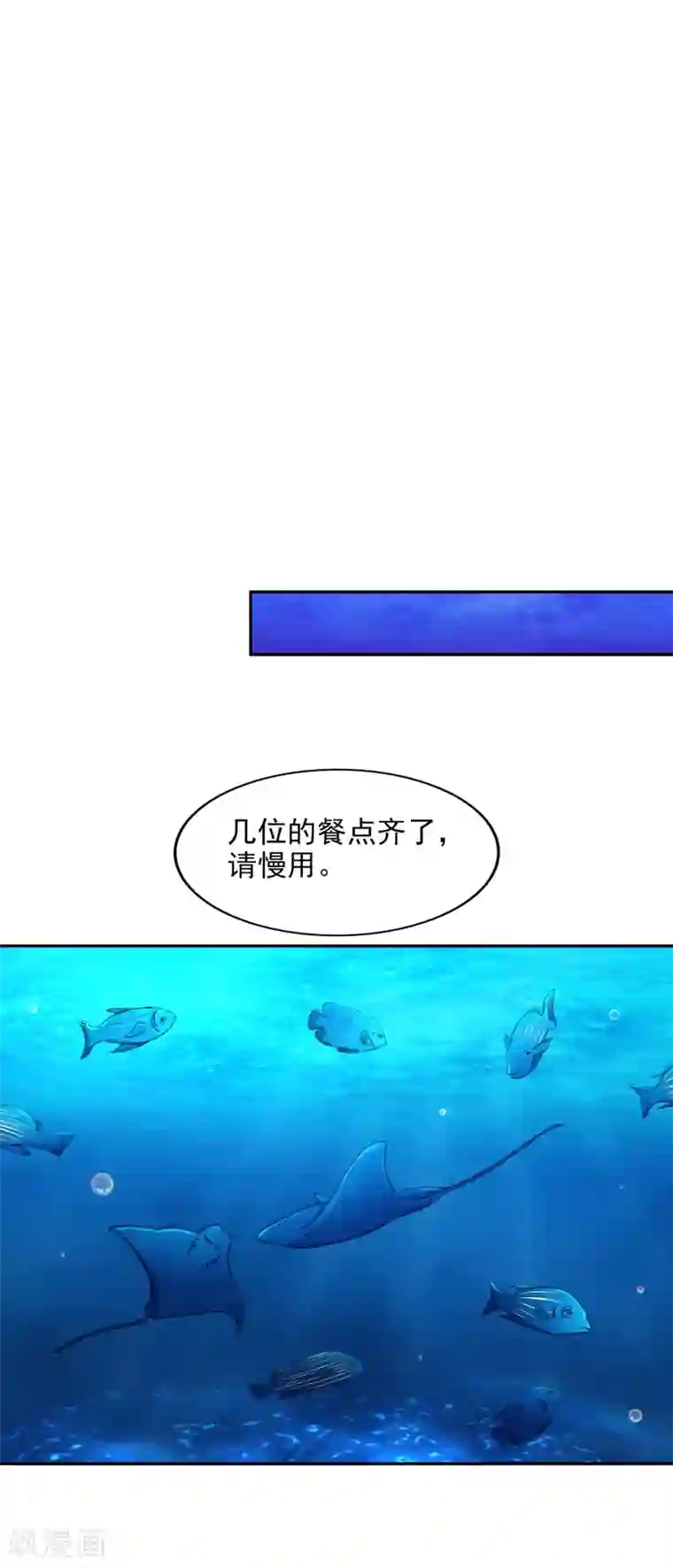 假戏真爱：我不是恶毒女配第27话 洗手间谈话