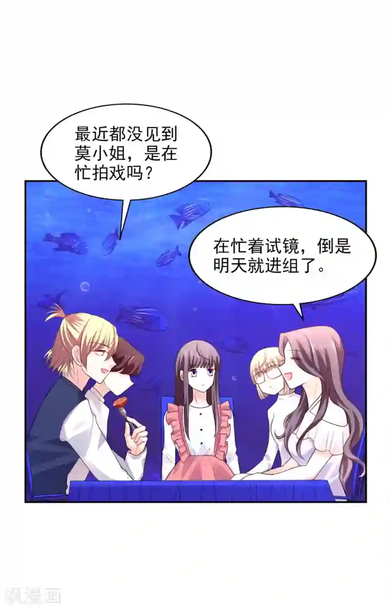 假戏真爱：我不是恶毒女配第27话 洗手间谈话