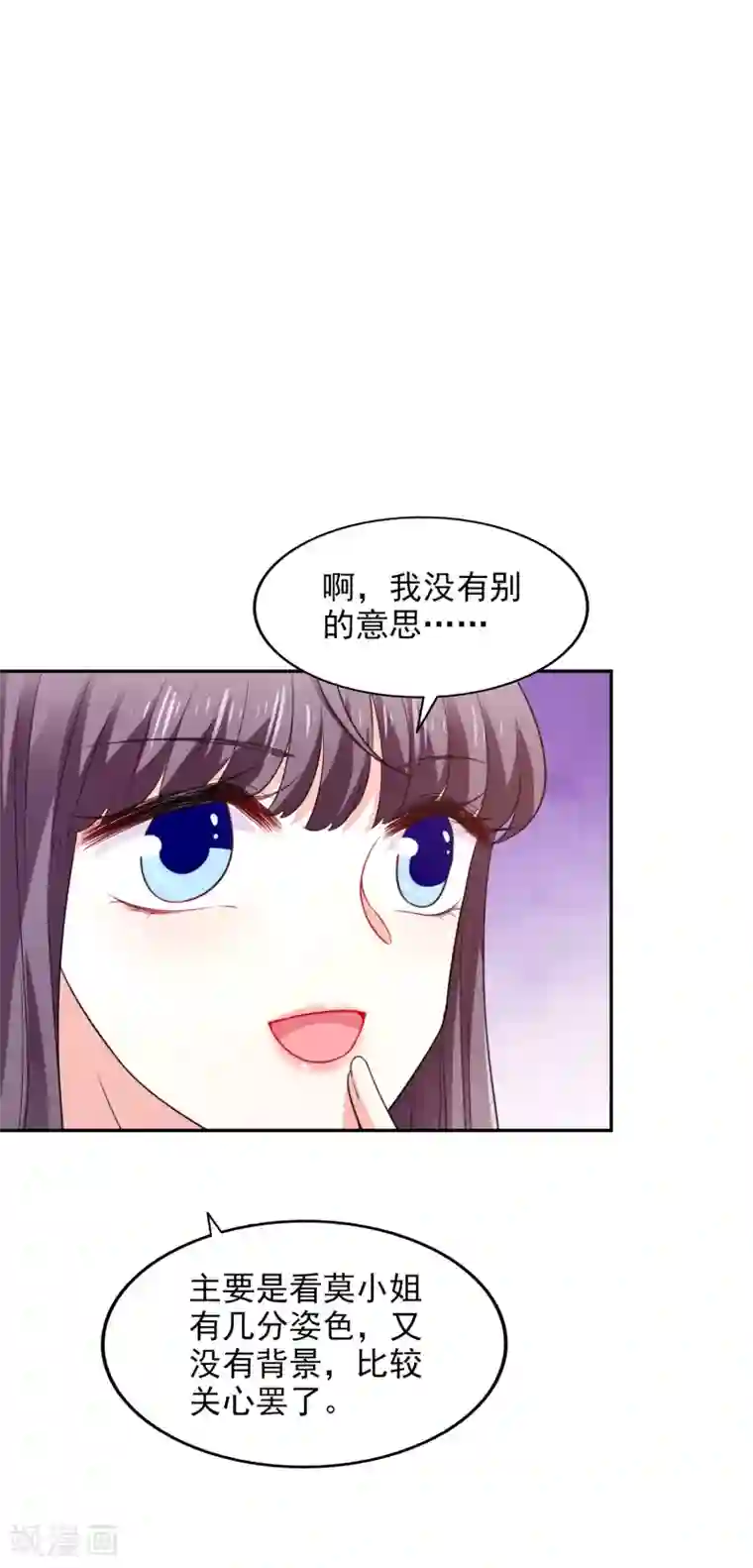 魔物蜘蛛女榨精口工漫画第27话 洗手间谈话