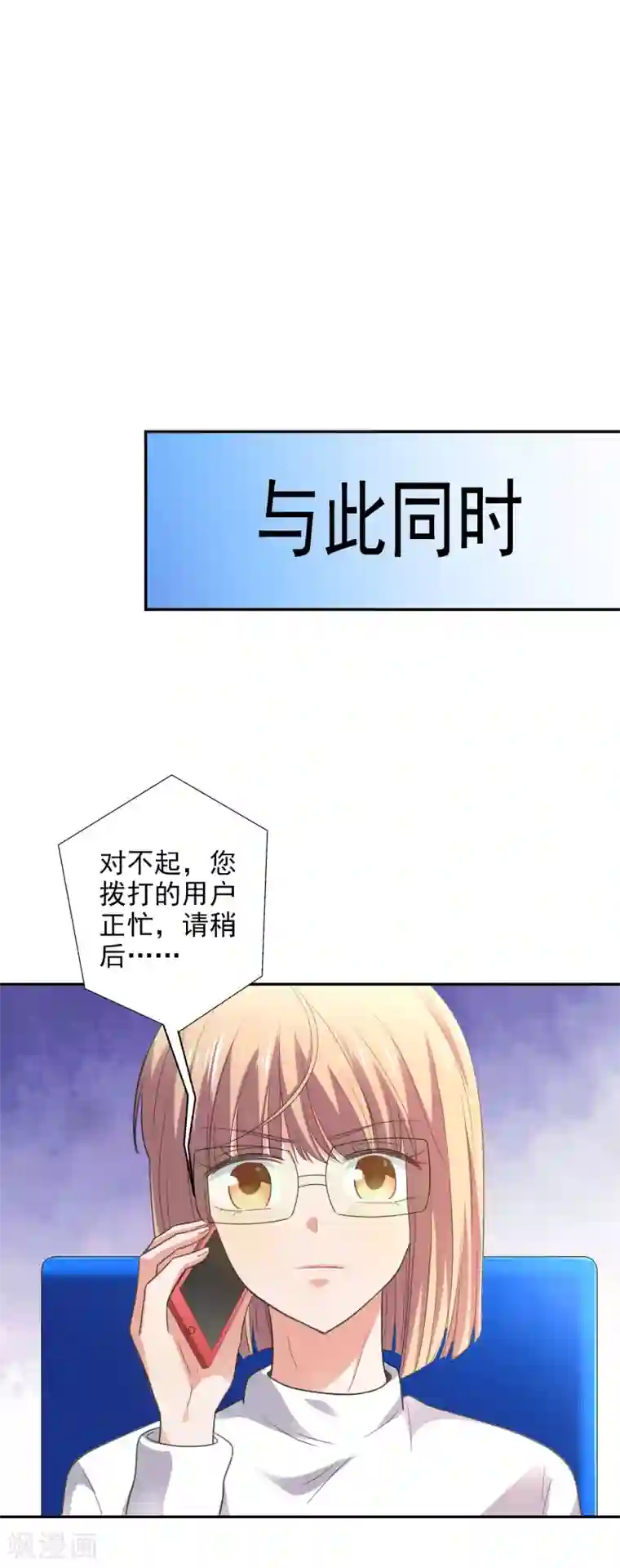 假戏真爱：我不是恶毒女配第28话 争论