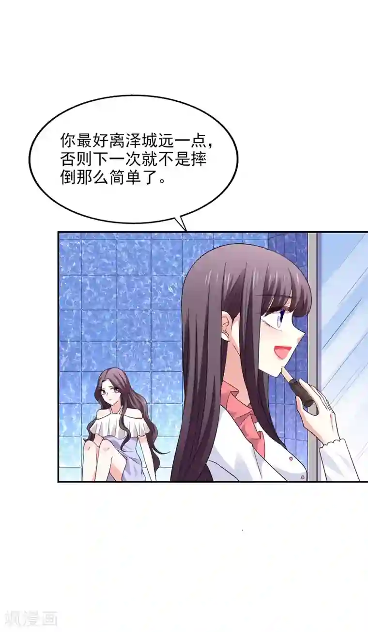 假戏真爱：我不是恶毒女配第28话 争论