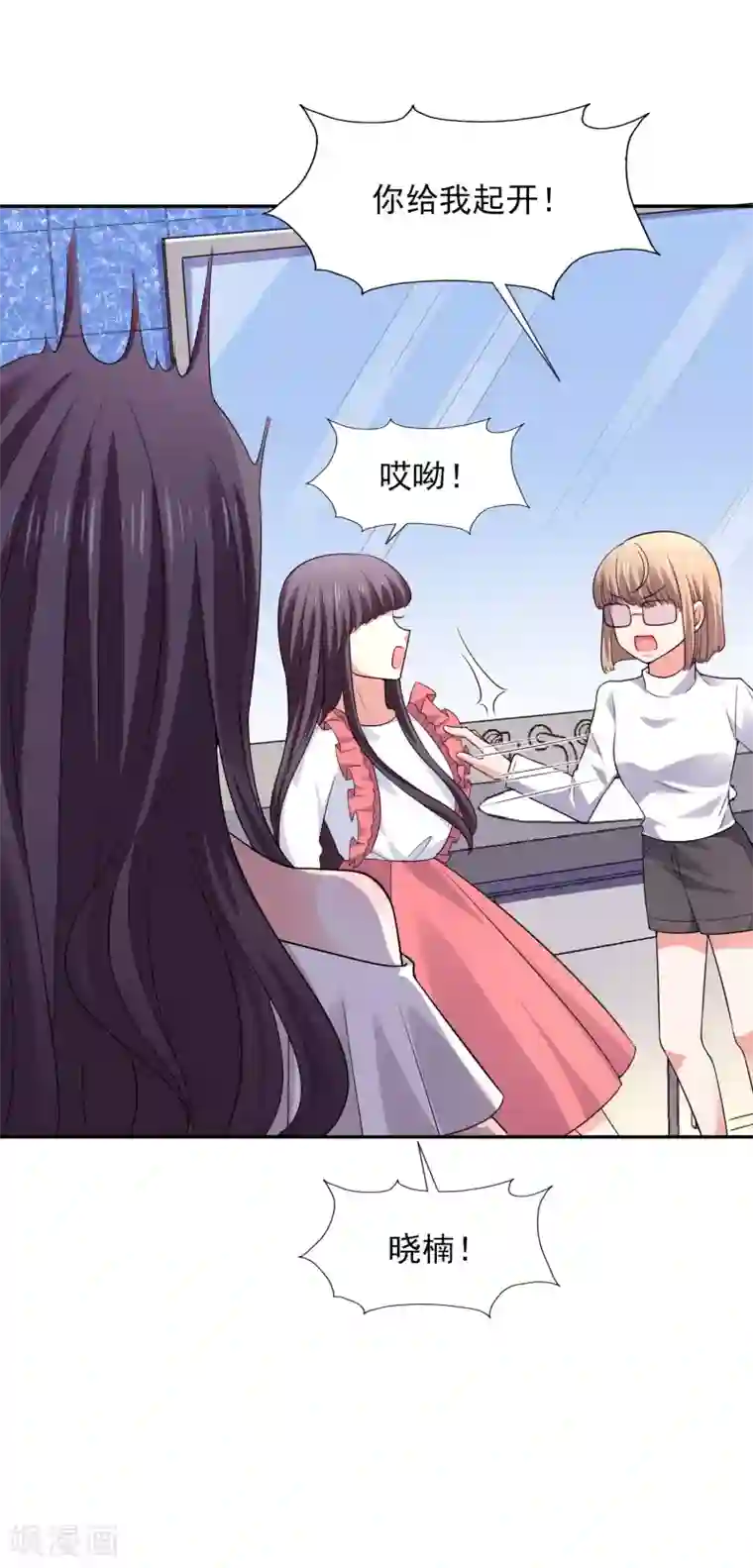 假戏真爱：我不是恶毒女配第28话 争论