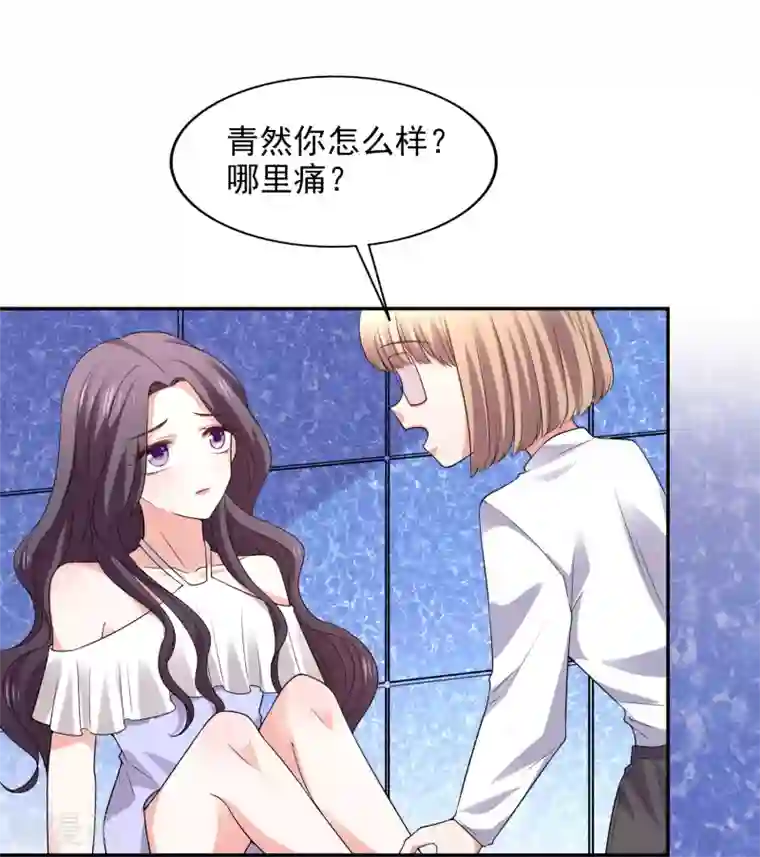 假戏真爱：我不是恶毒女配第28话 争论