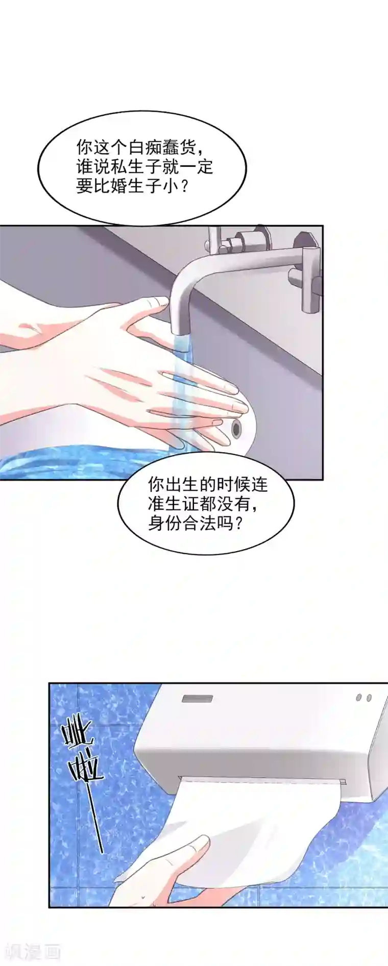 假戏真爱：我不是恶毒女配第28话 争论