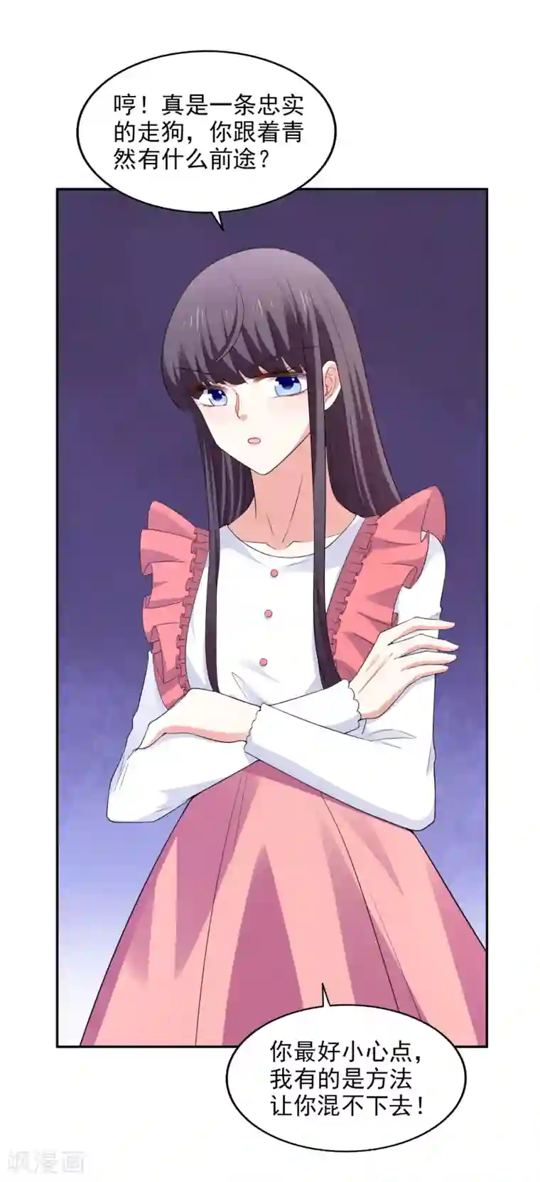 假戏真爱：我不是恶毒女配第28话 争论