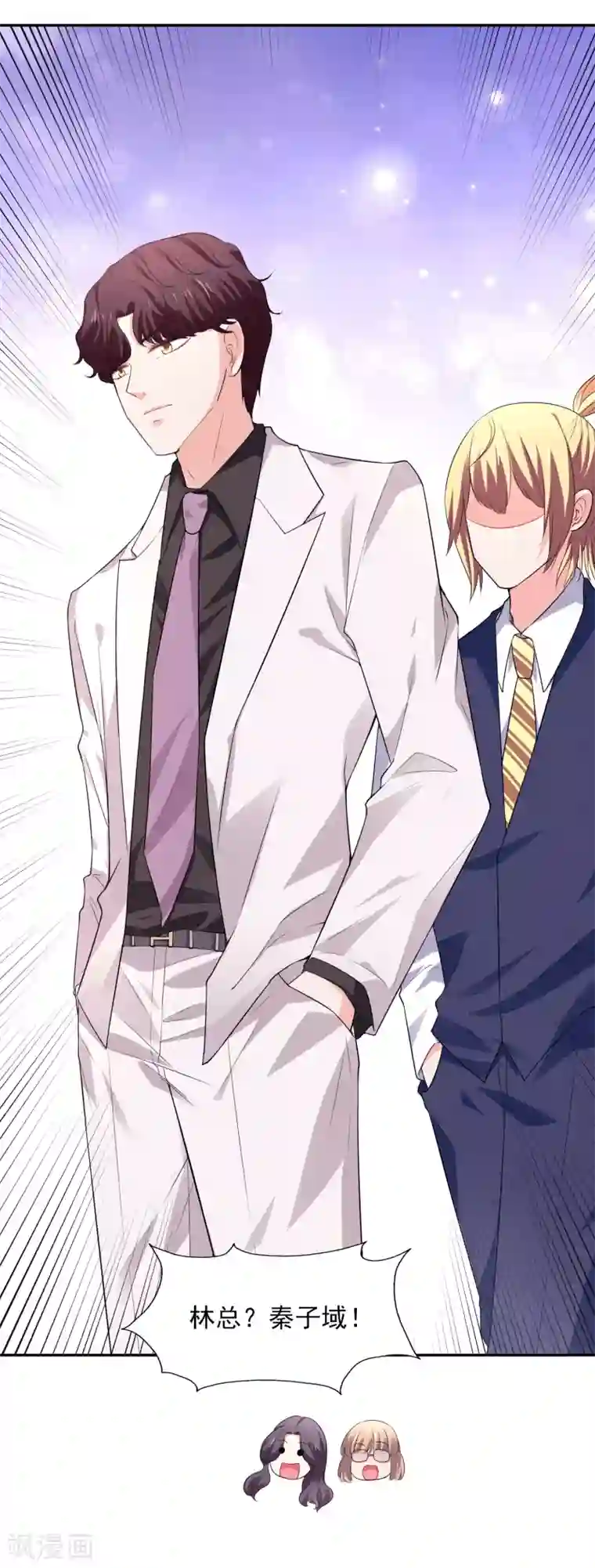 假戏真爱：我不是恶毒女配第28话 争论