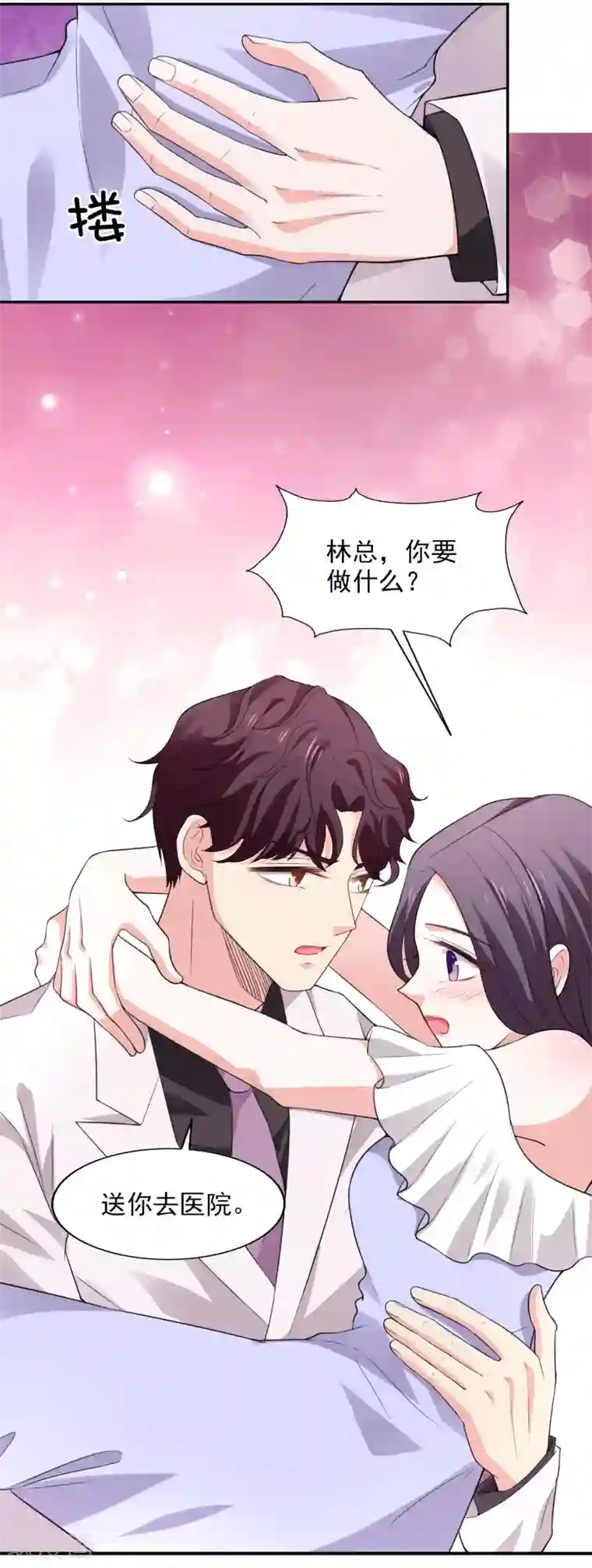 假戏真爱：我不是恶毒女配第28话 争论