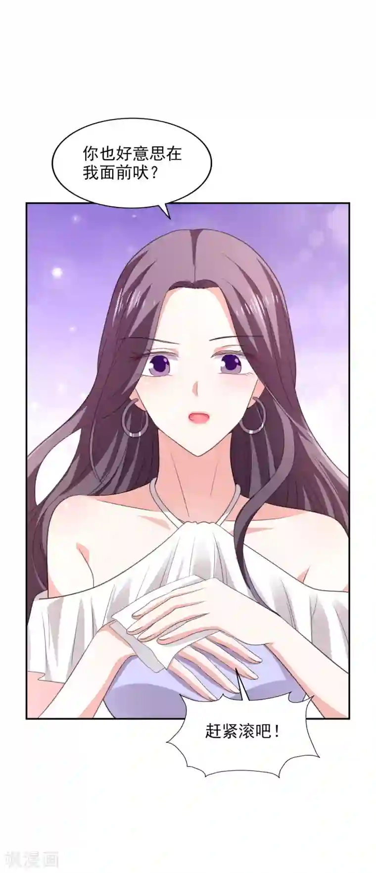 假戏真爱：我不是恶毒女配第28话 争论