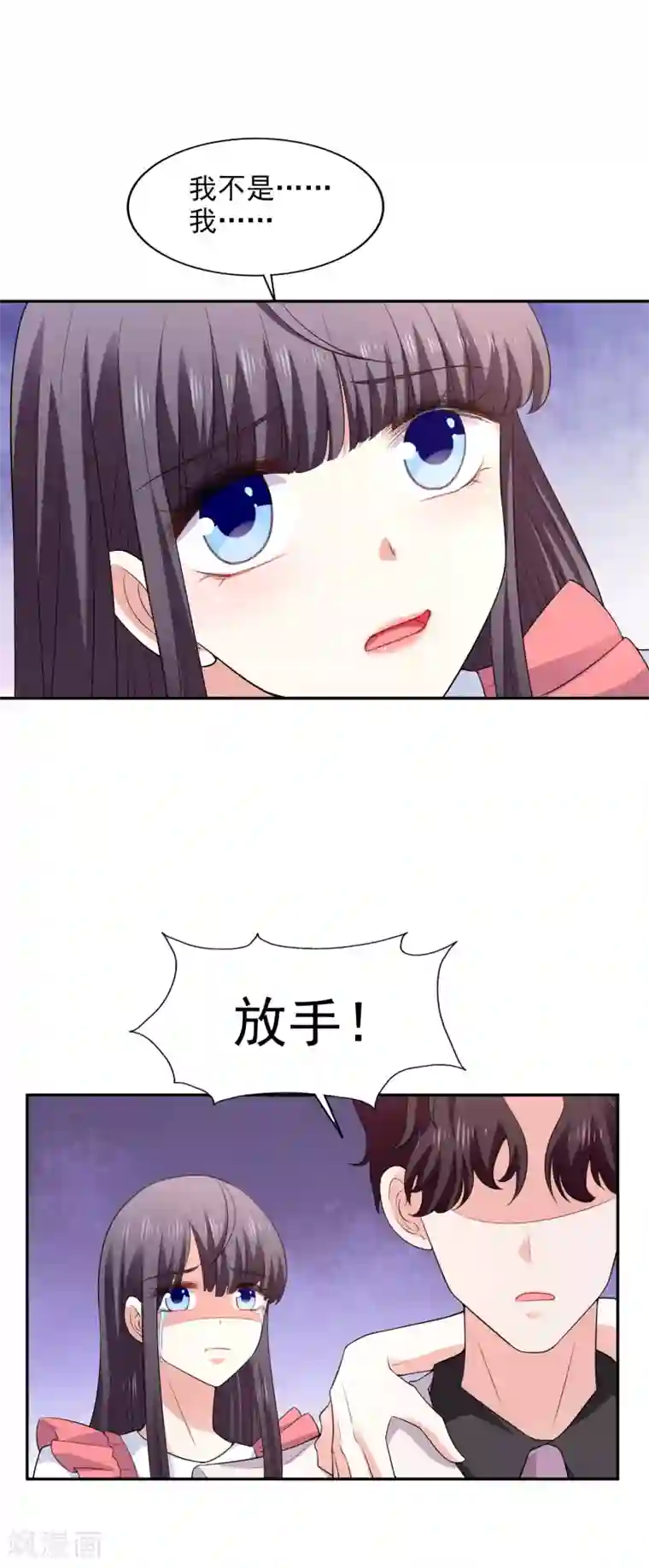 假戏真爱：我不是恶毒女配第28话 争论