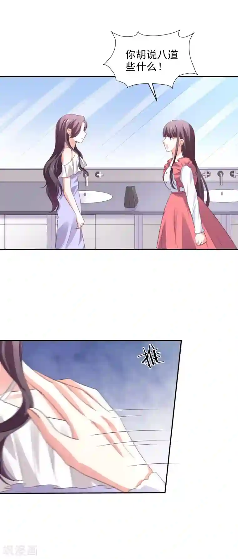 假戏真爱：我不是恶毒女配第28话 争论