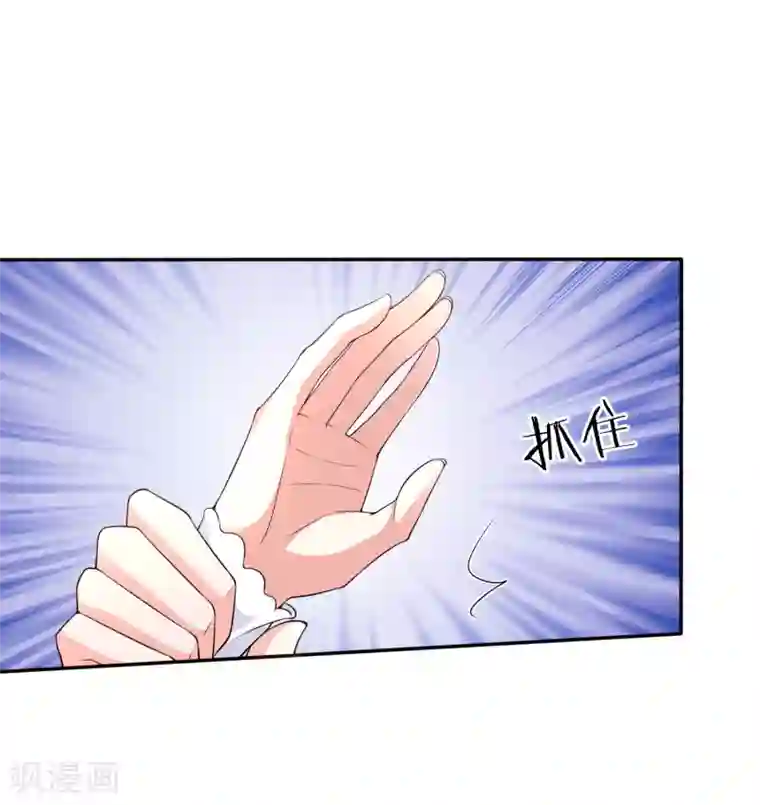 假戏真爱：我不是恶毒女配第29话 你没有资格