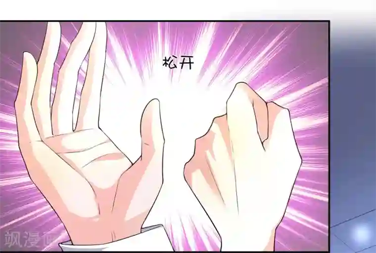 假戏真爱：我不是恶毒女配第29话 你没有资格