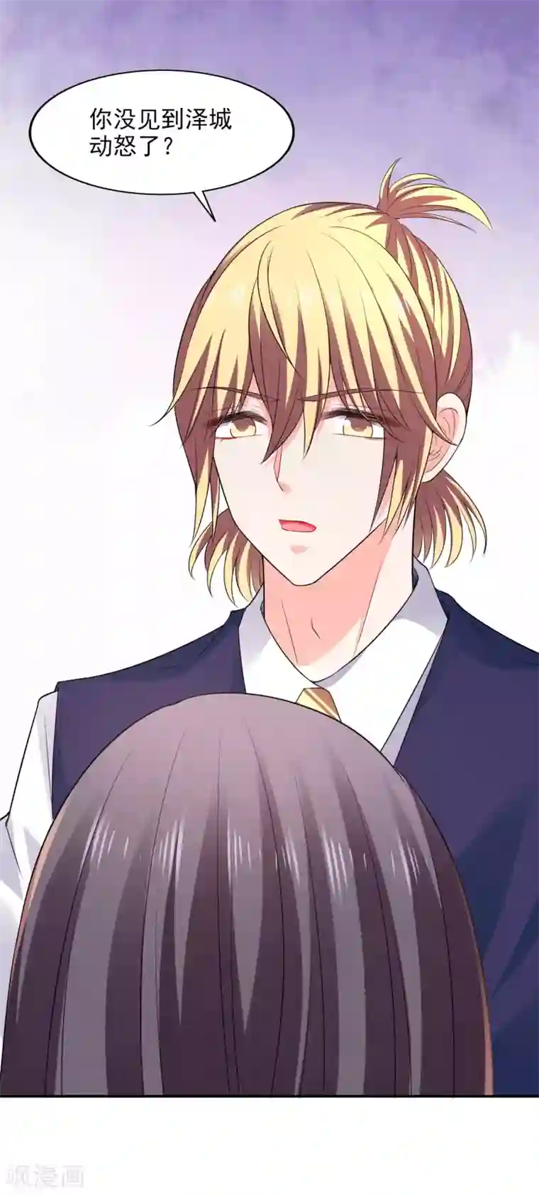 假戏真爱：我不是恶毒女配第29话 你没有资格