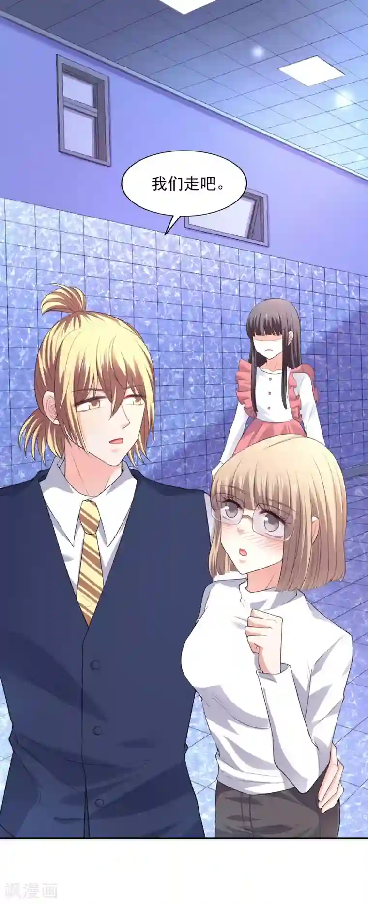 假戏真爱：我不是恶毒女配第29话 你没有资格