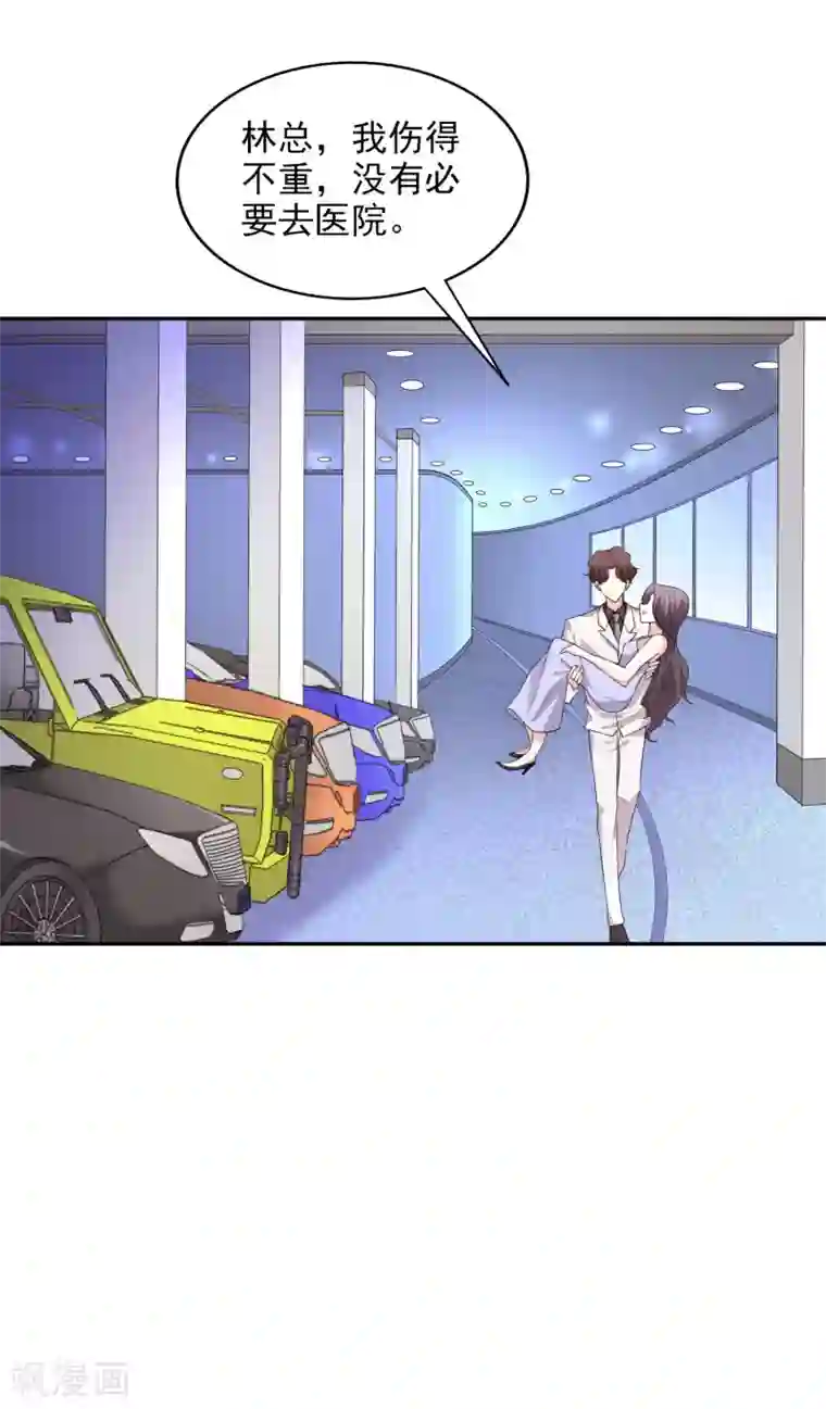 假戏真爱：我不是恶毒女配第29话 你没有资格