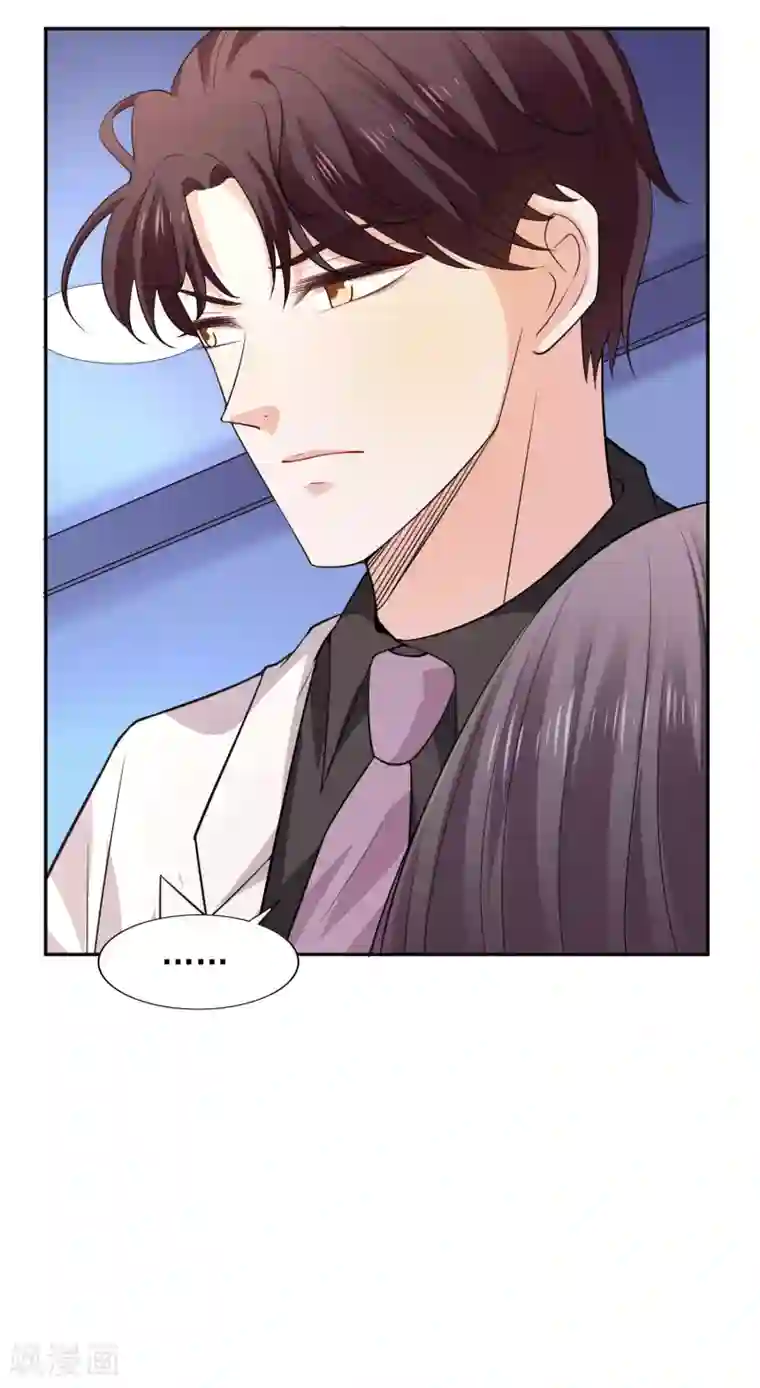 假戏真爱：我不是恶毒女配第29话 你没有资格