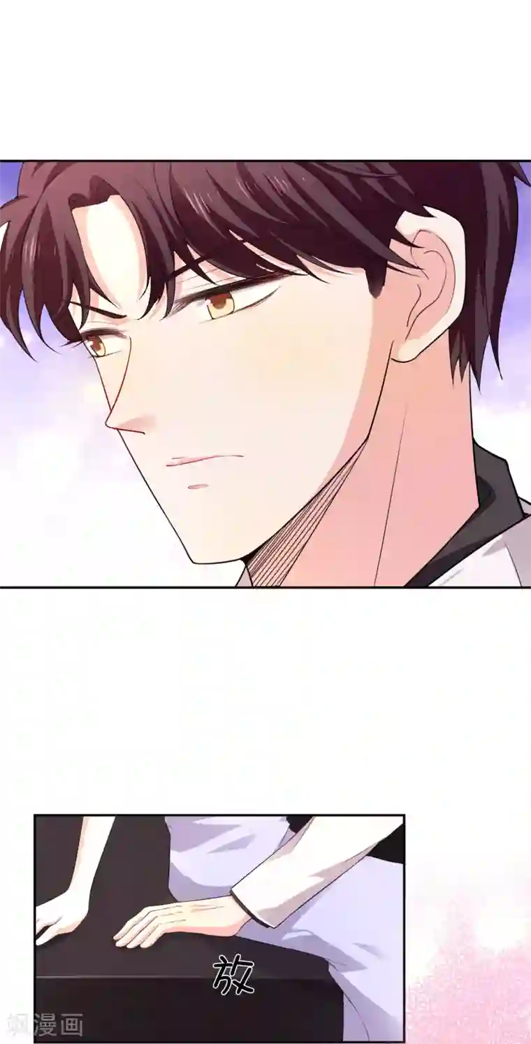 假戏真爱：我不是恶毒女配第29话 你没有资格