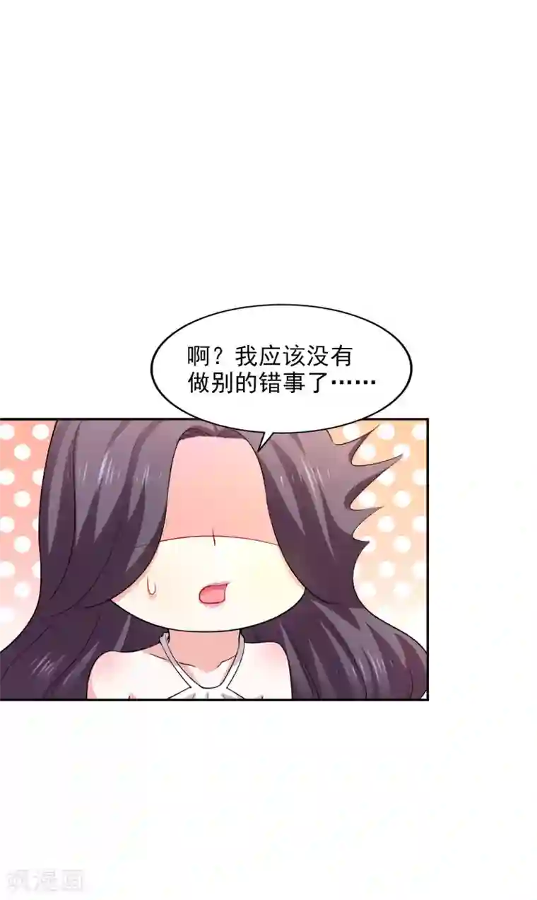 假戏真爱：我不是恶毒女配第29话 你没有资格