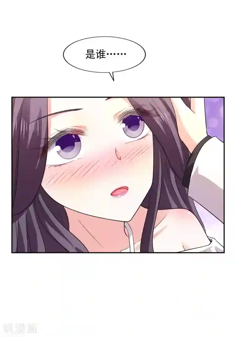 假戏真爱：我不是恶毒女配第29话 你没有资格