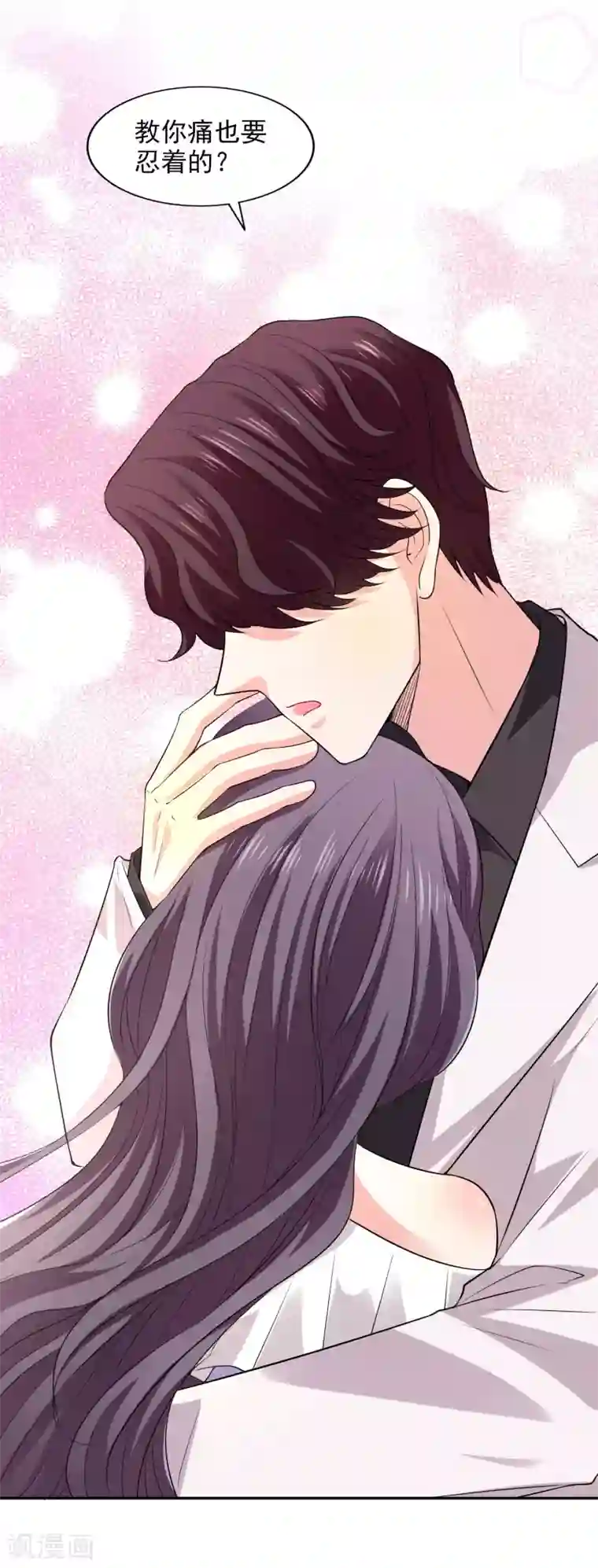 假戏真爱：我不是恶毒女配第29话 你没有资格