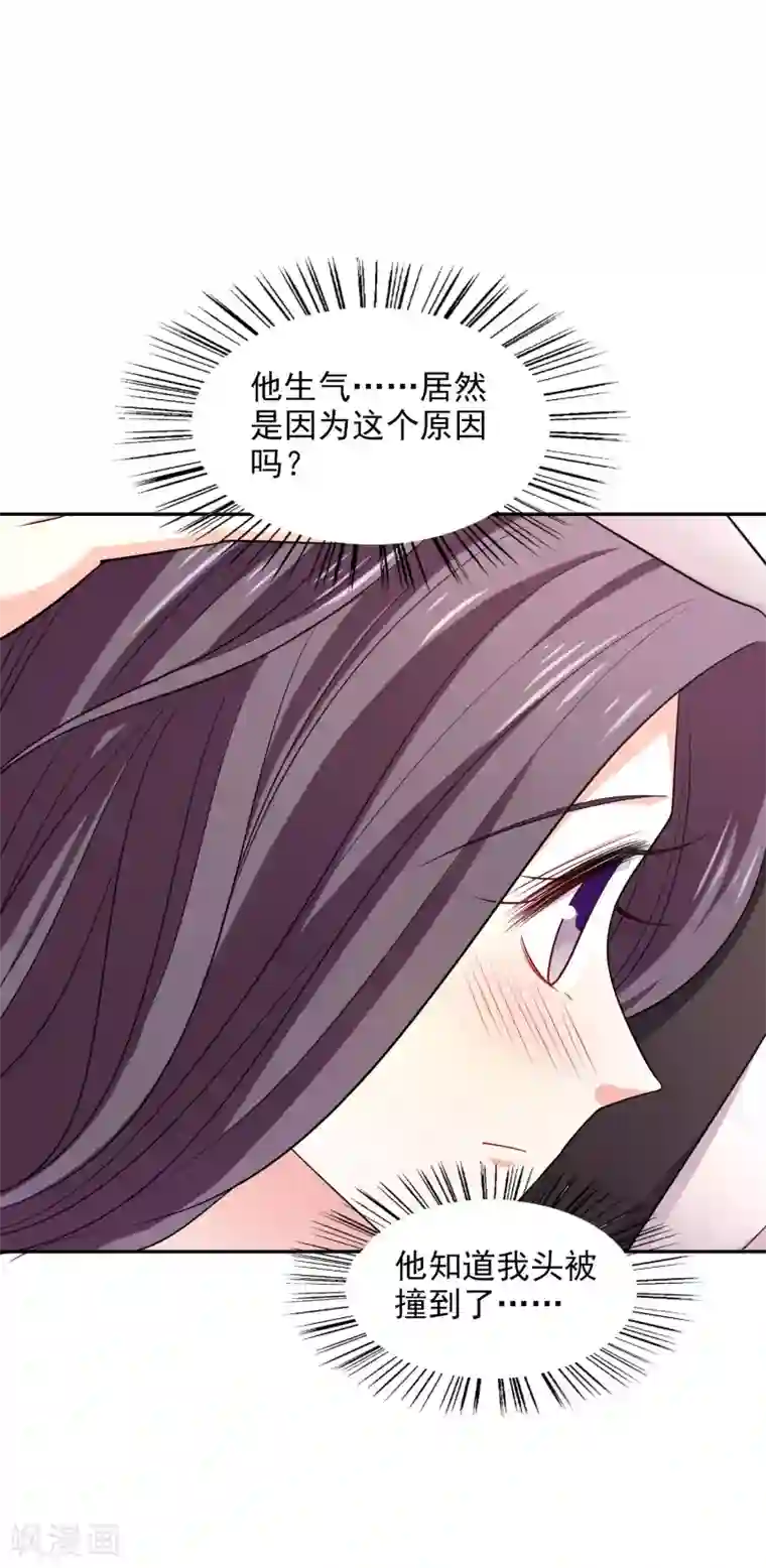 假戏真爱：我不是恶毒女配第30话 进剧组