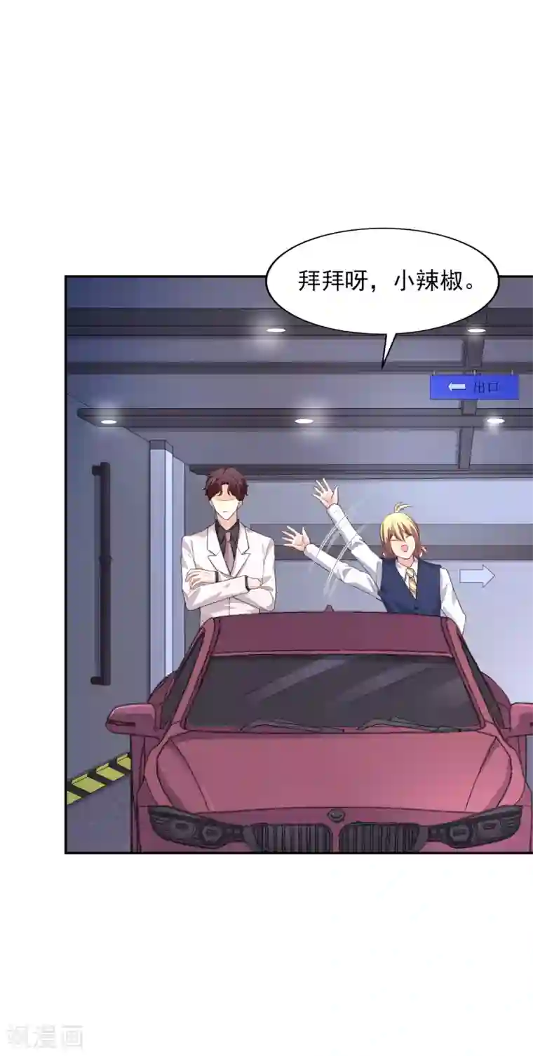 假戏真爱：我不是恶毒女配第30话 进剧组