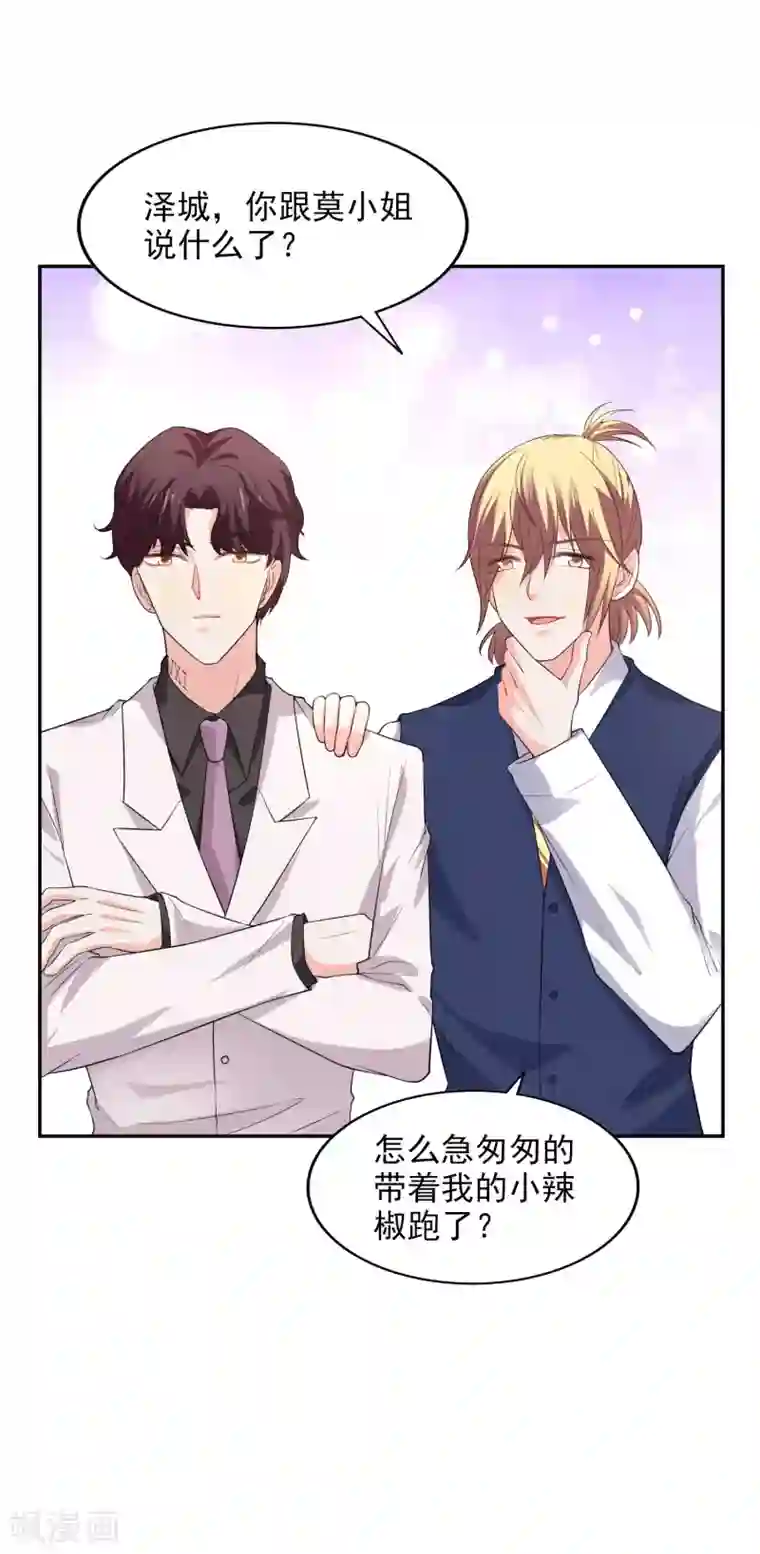 假戏真爱：我不是恶毒女配第30话 进剧组