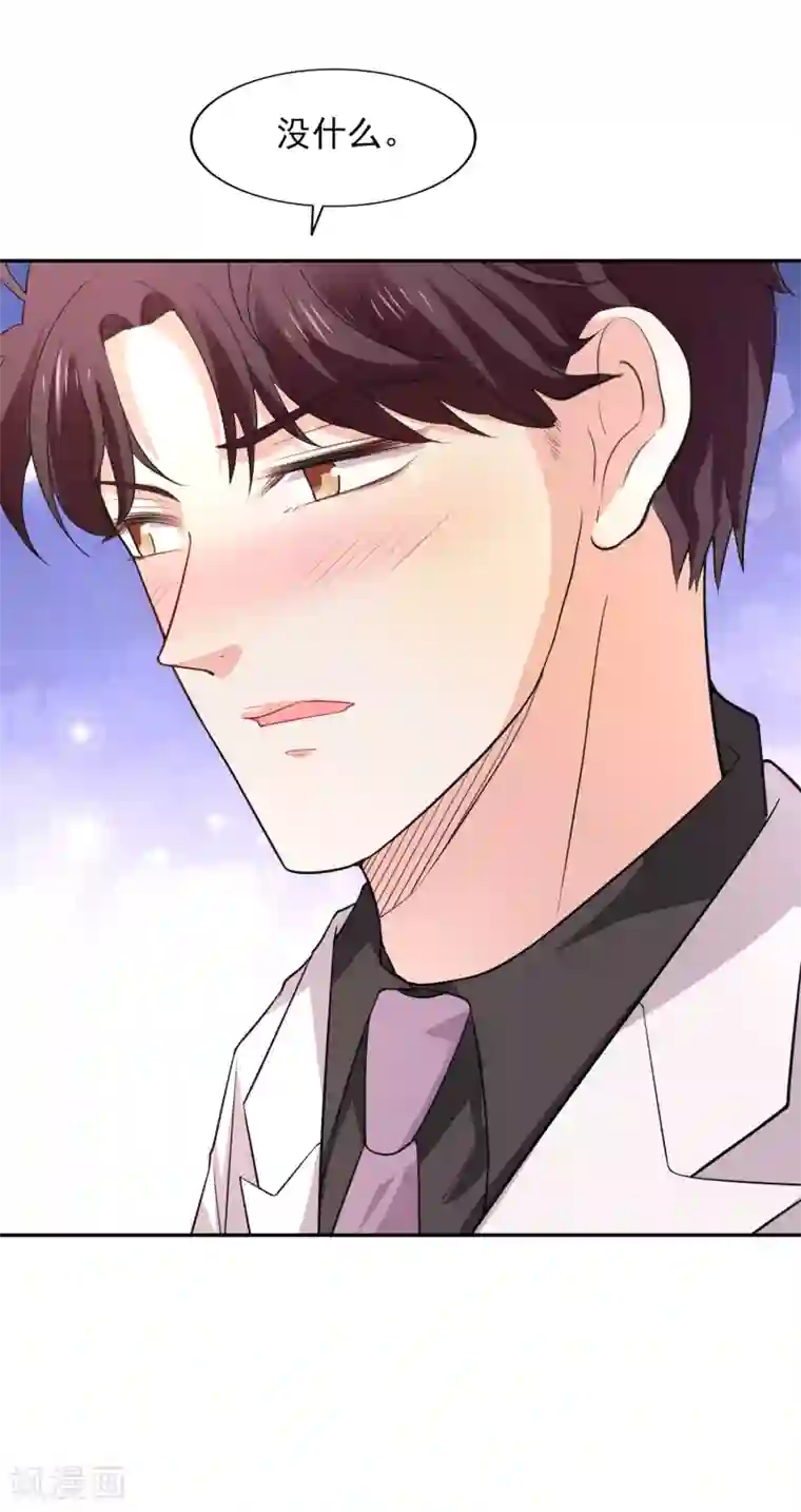 假戏真爱：我不是恶毒女配第30话 进剧组