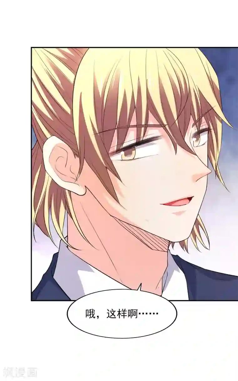 假戏真爱：我不是恶毒女配第30话 进剧组