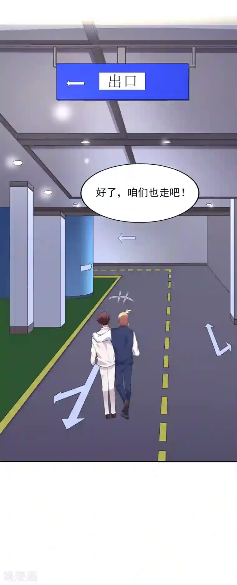 假戏真爱：我不是恶毒女配第30话 进剧组