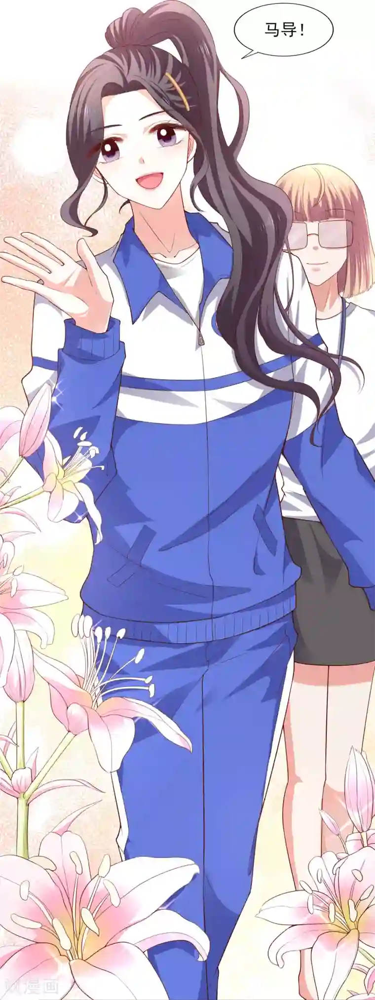 假戏真爱：我不是恶毒女配第30话 进剧组