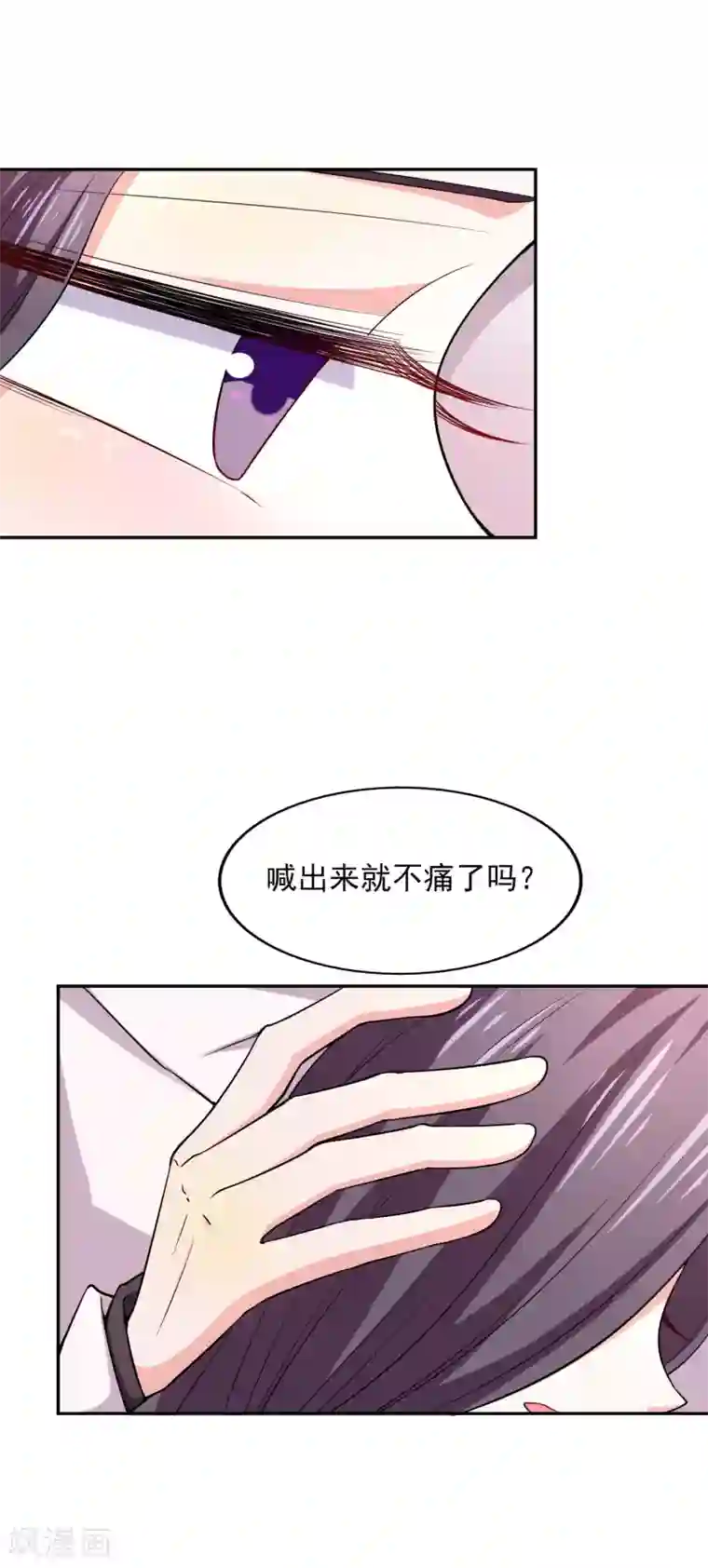 假戏真爱：我不是恶毒女配第30话 进剧组