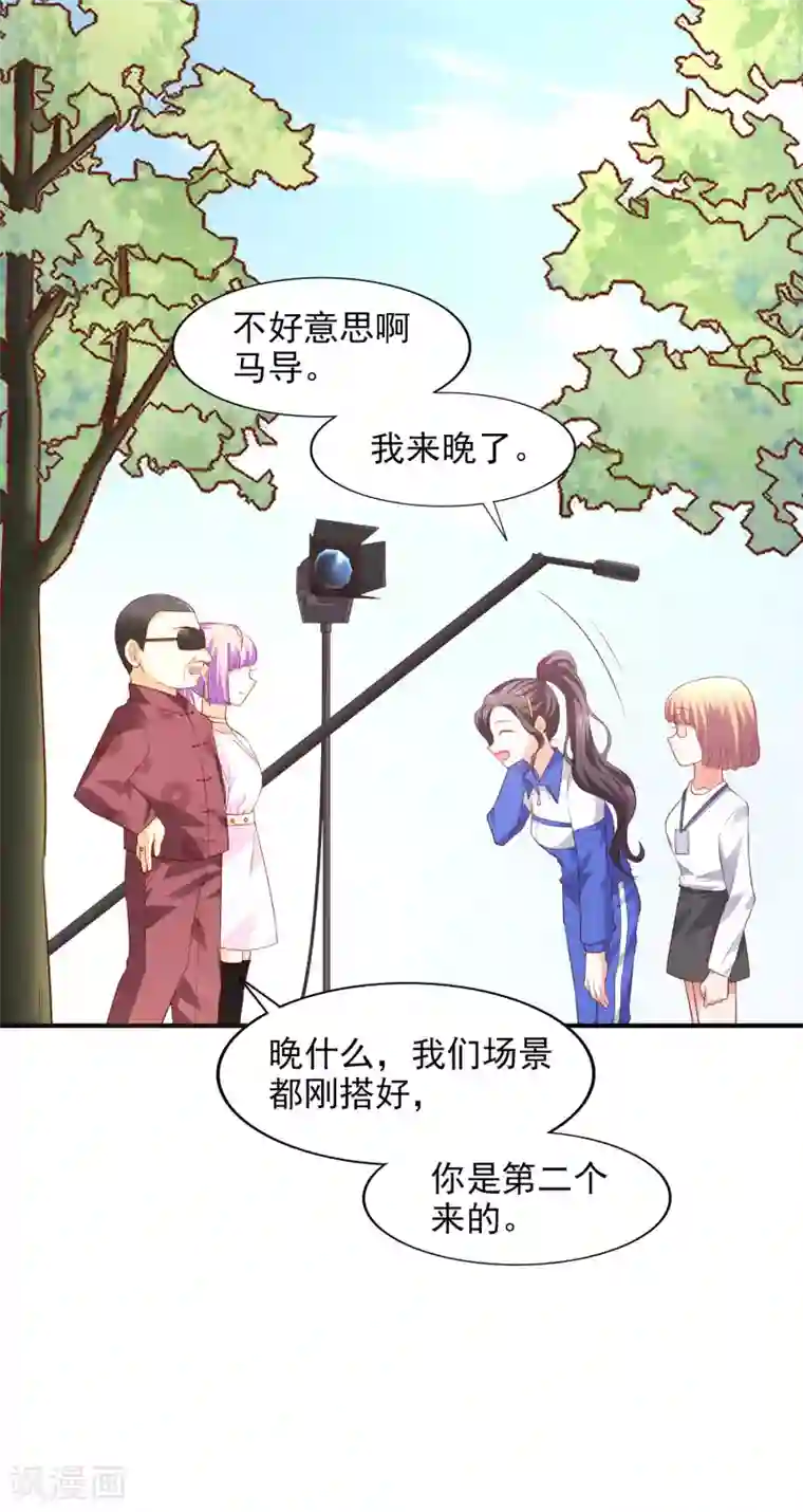 假戏真爱：我不是恶毒女配第30话 进剧组