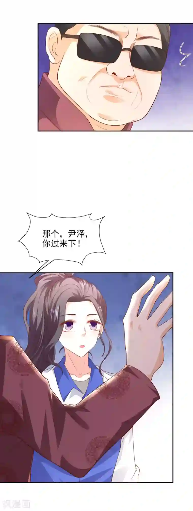 假戏真爱：我不是恶毒女配第30话 进剧组