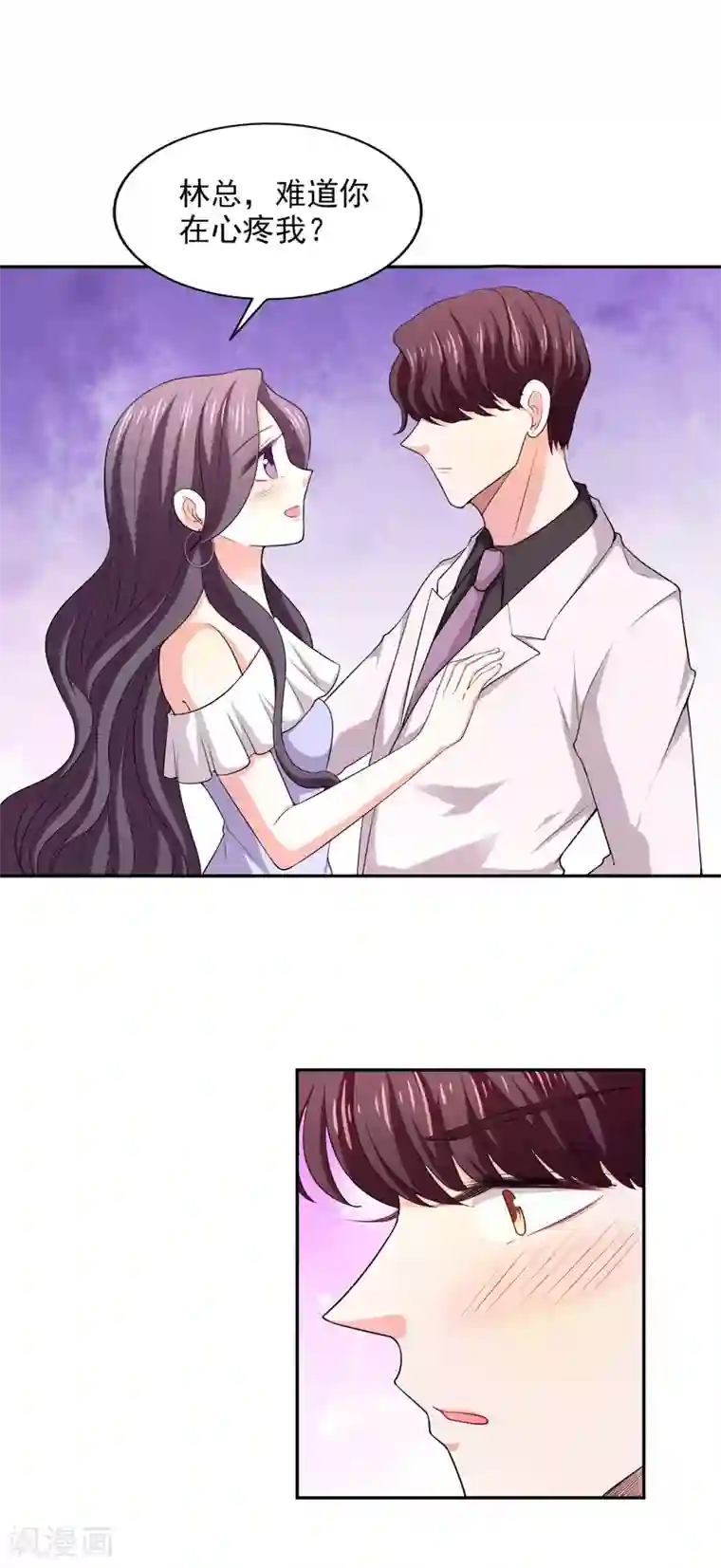 假戏真爱：我不是恶毒女配第30话 进剧组