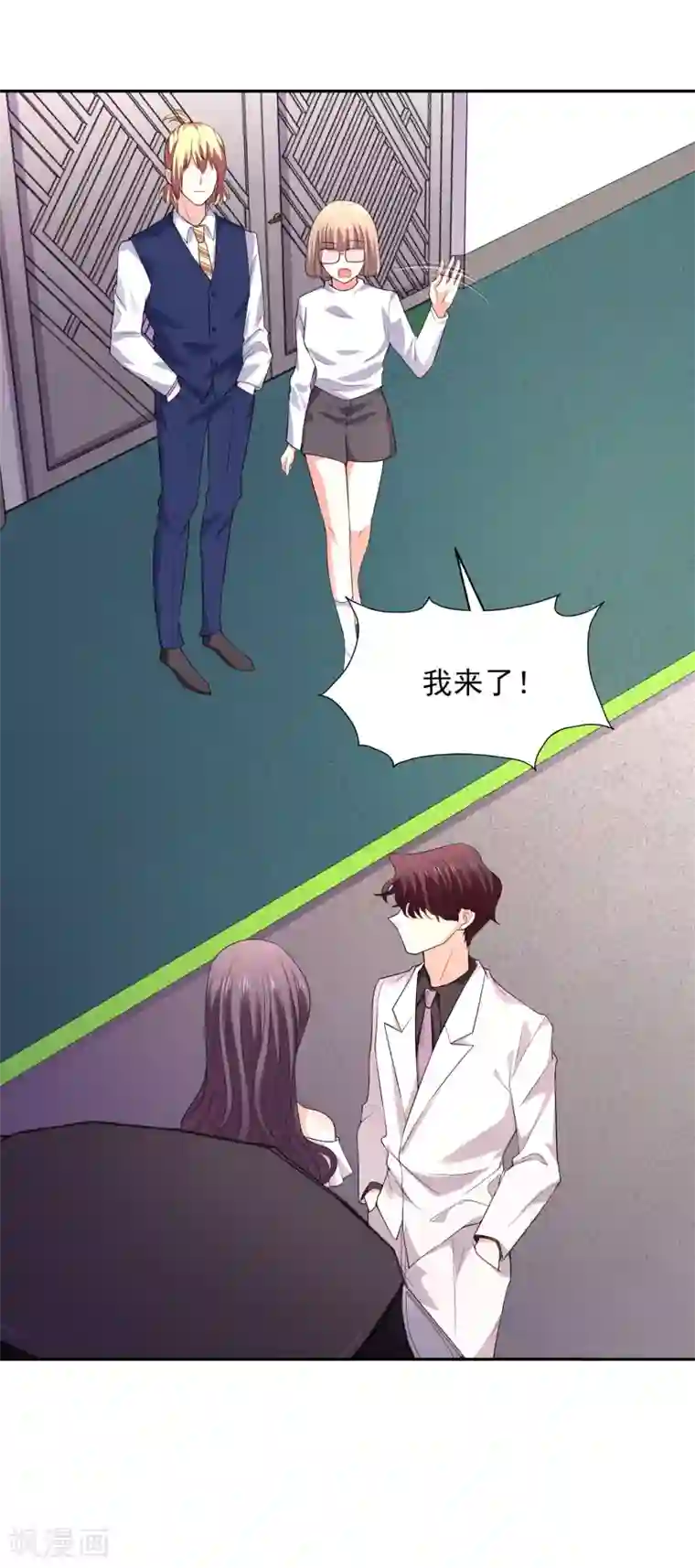 假戏真爱：我不是恶毒女配第30话 进剧组