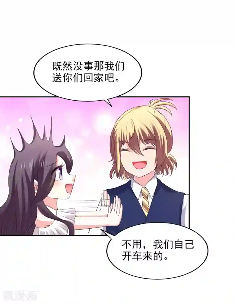 假戏真爱：我不是恶毒女配第30话 进剧组