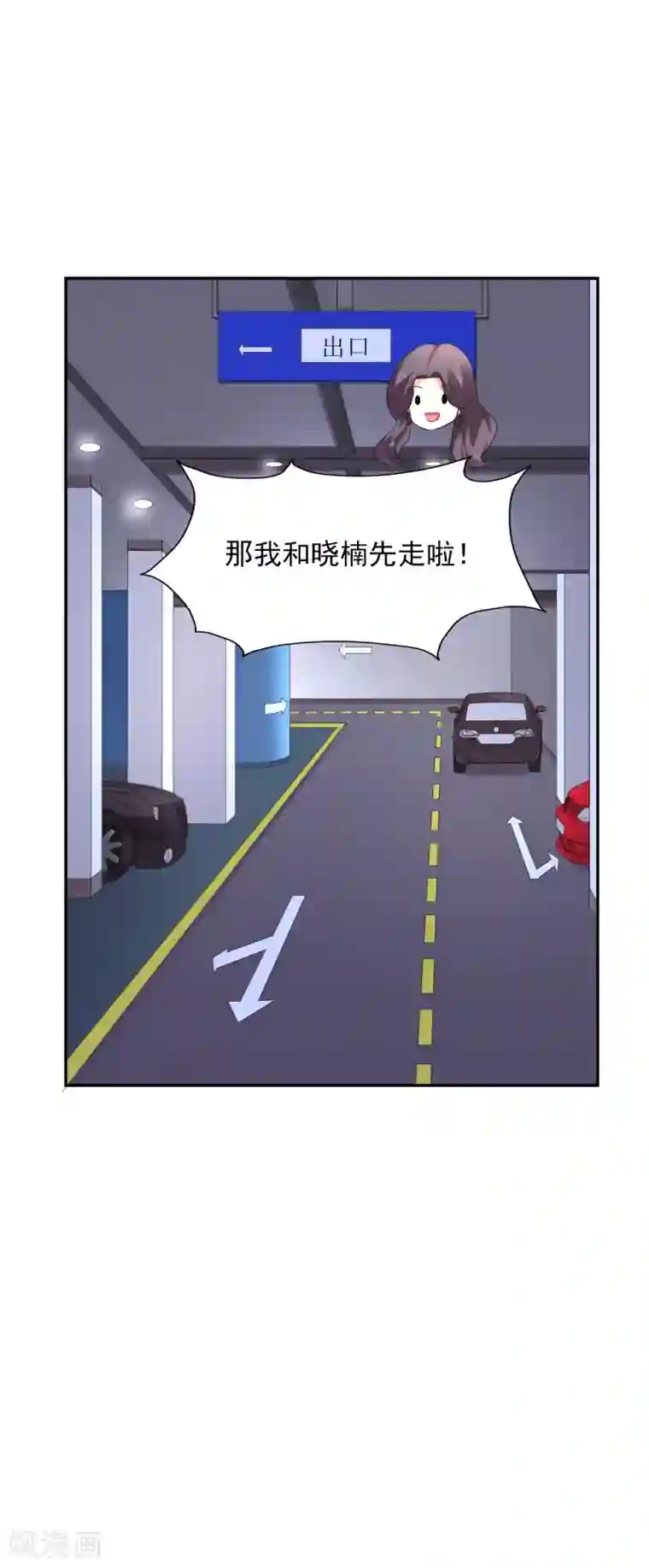 假戏真爱：我不是恶毒女配第30话 进剧组