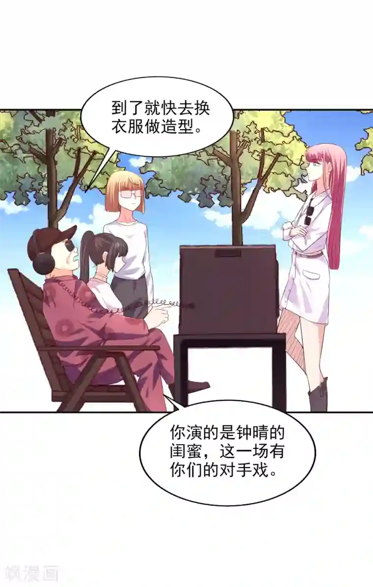 假戏真爱：我不是恶毒女配第31话 拍戏第一天